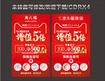 珠宝换款增值红色
