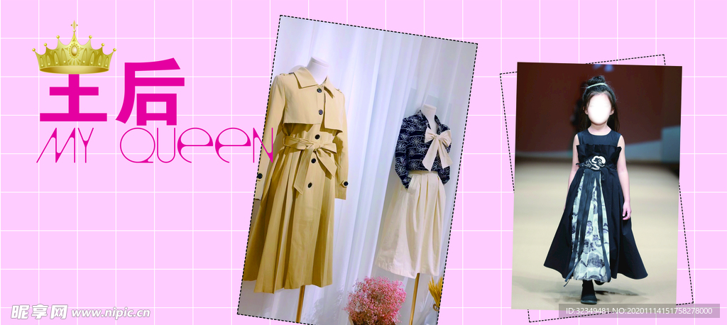 王后服装