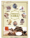 泥灸海报