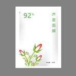 芦荟面膜