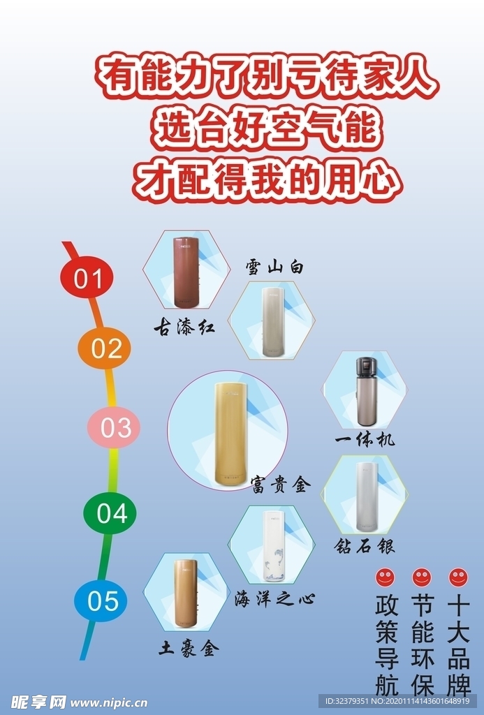 热水器