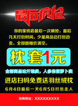 最后疯抢