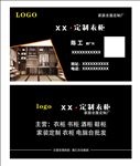 家具名片