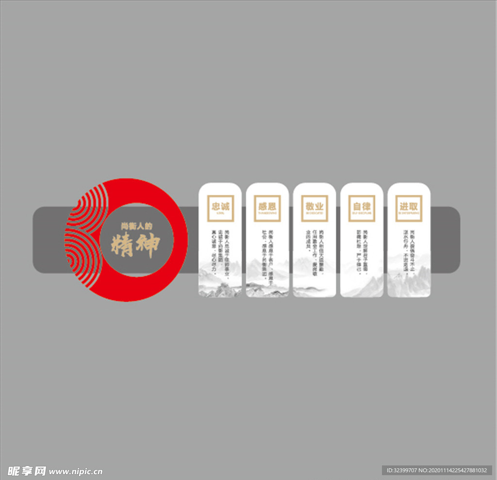 企业文化墙