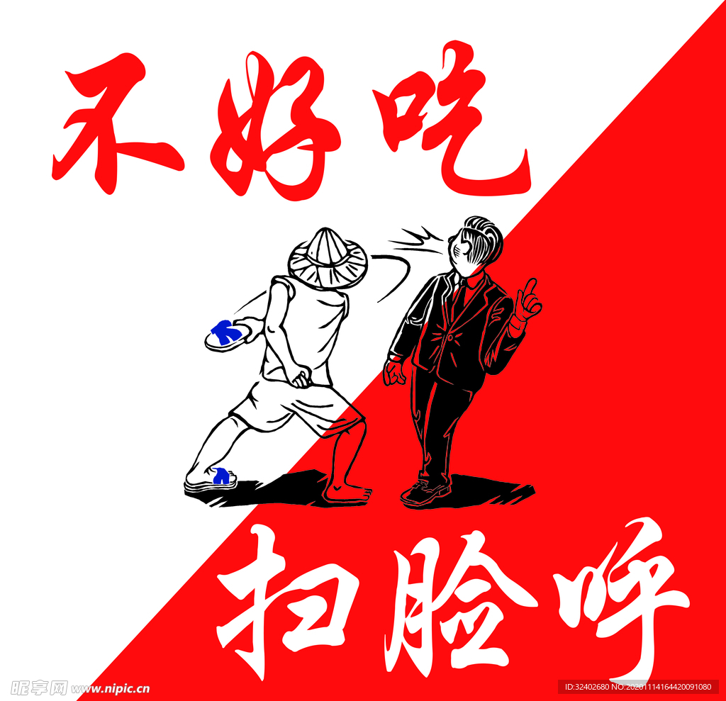 动漫食物