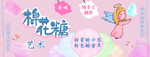 棉花糖