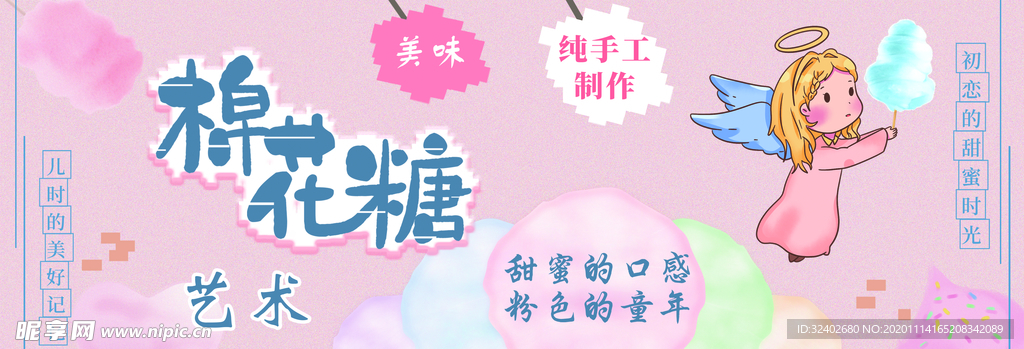 棉花糖