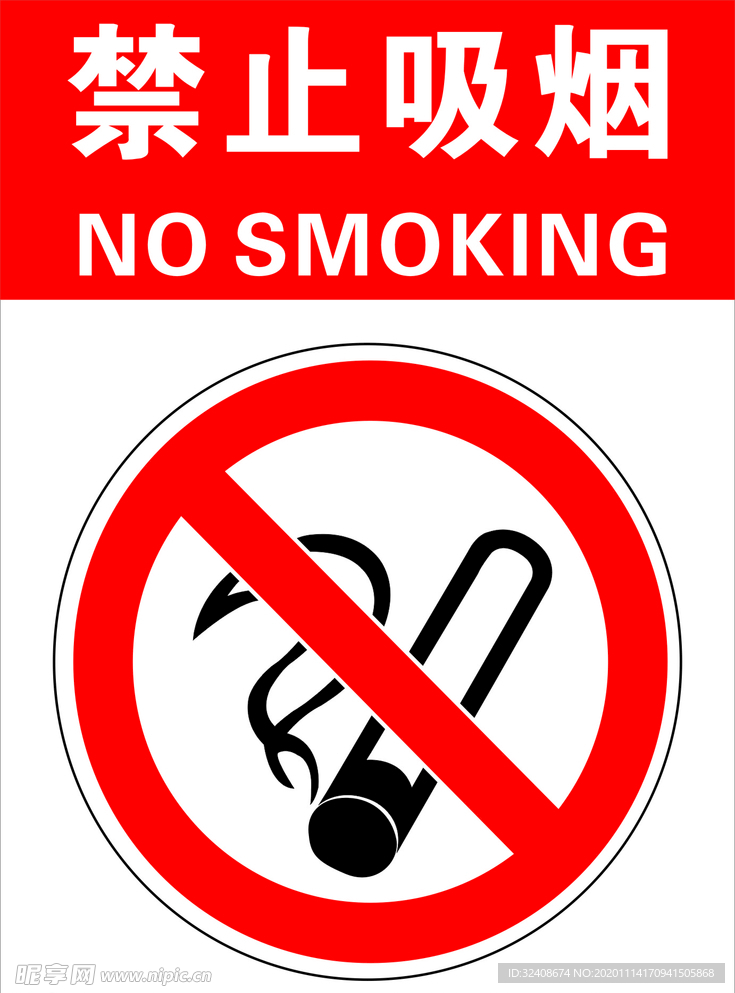 吸烟