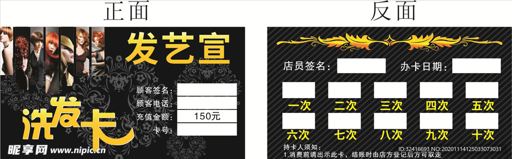 理发店名片