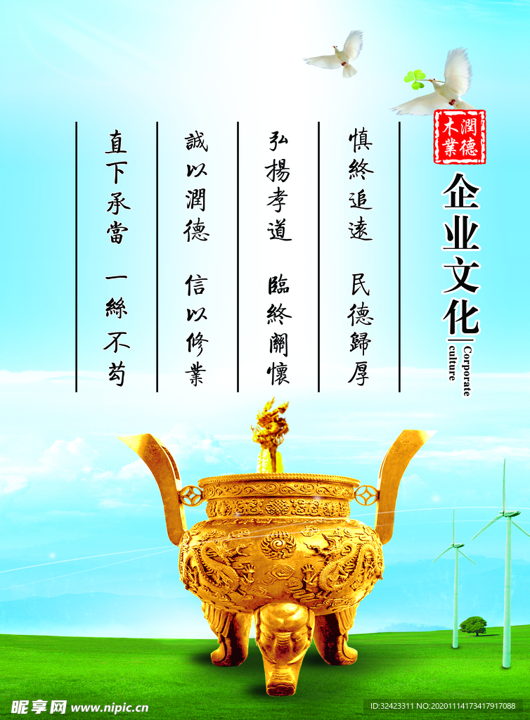 企业文化展架