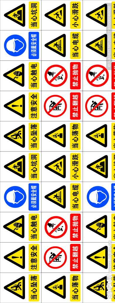 工地标识