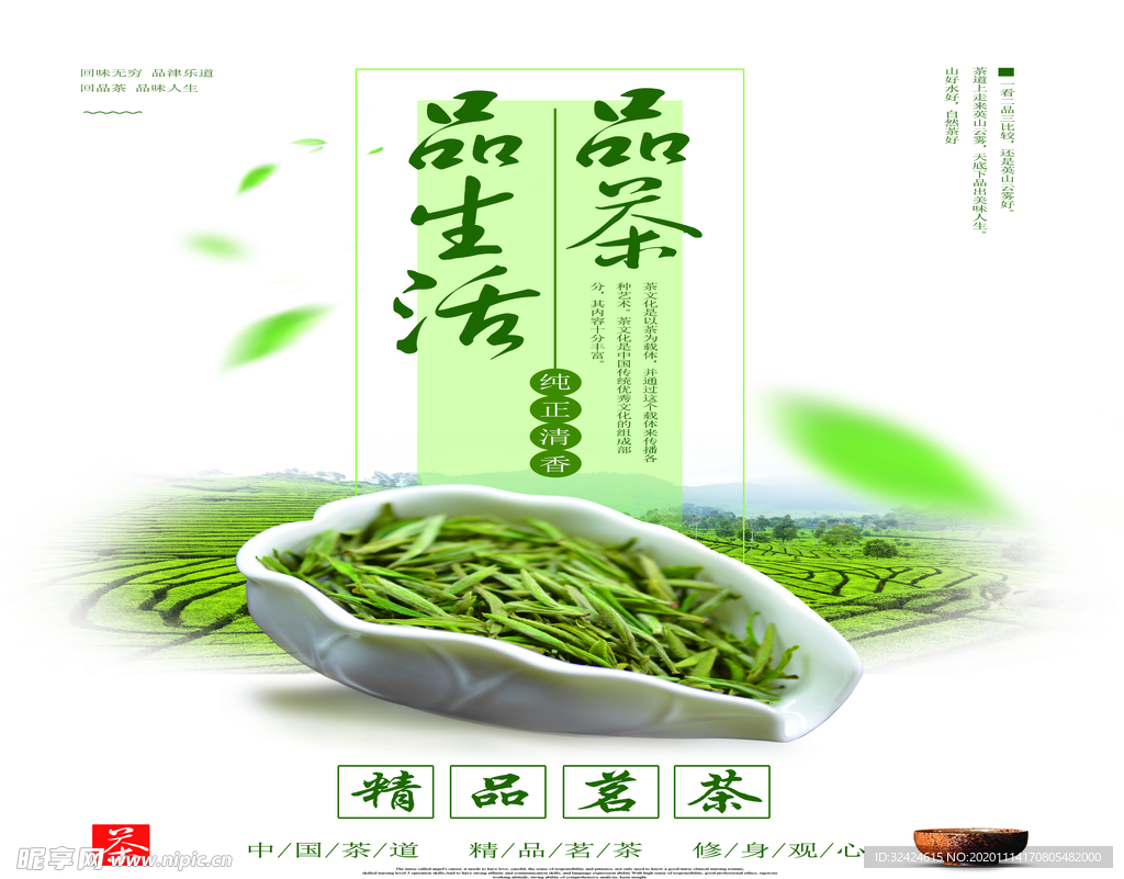 茶