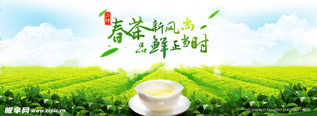 茶