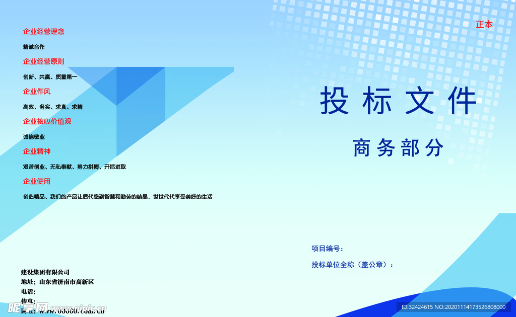 蓝色封皮