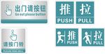医院推拉牌