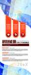 科技公司简介