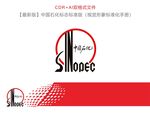中国石化