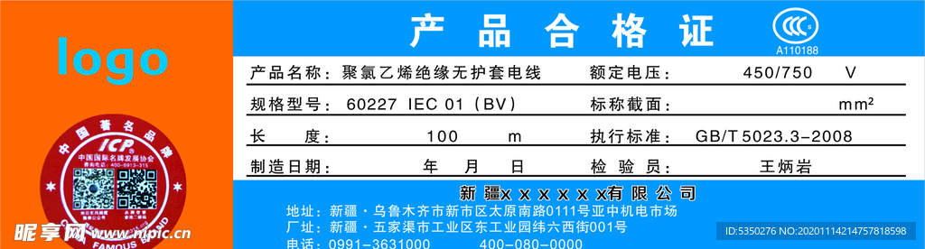 合格证