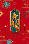 2021海报