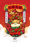 2021海报