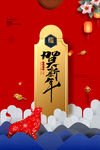 2021海报