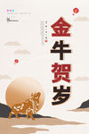 2021海报