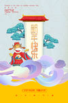 2021海报