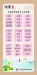 汉字文化