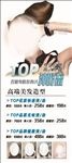 美容美发展架