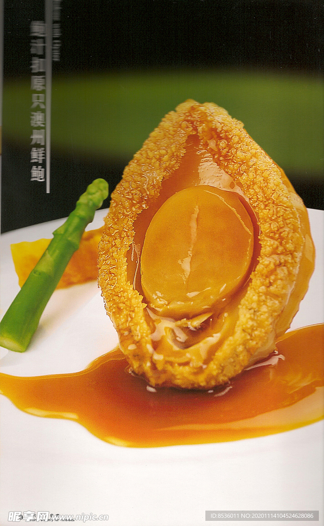 豫菜扫描