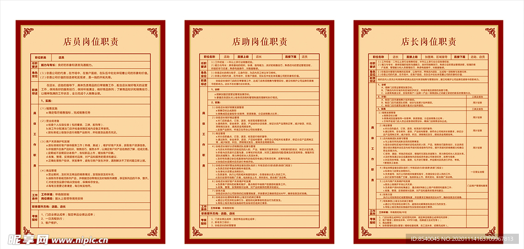 制度牌