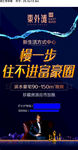 漯河房地产户外豪宅广告