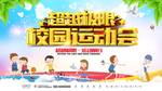 超越极限 运动向前