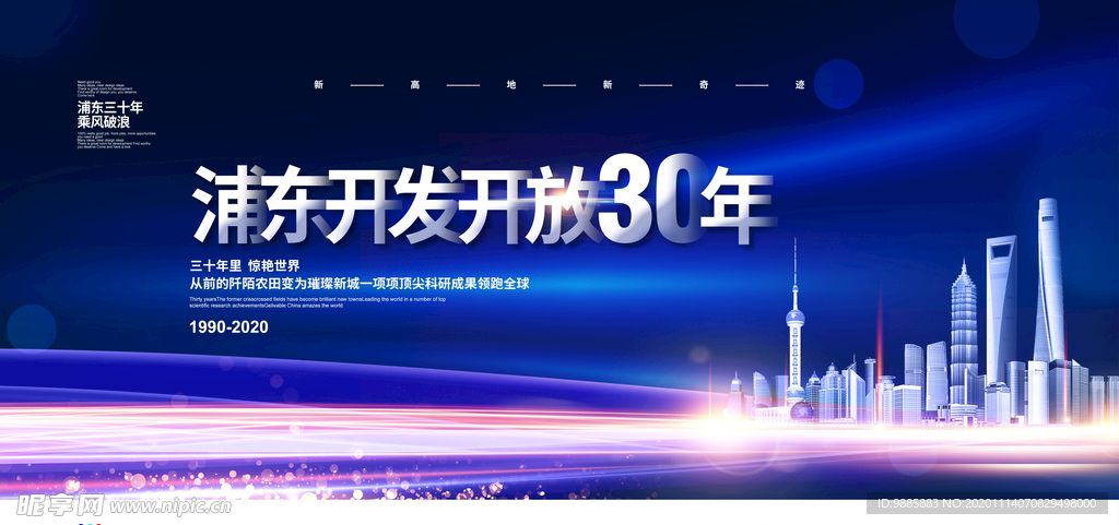 蓝色会议背景