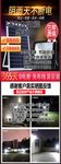 太阳能路灯