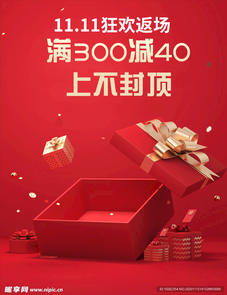 主图背景 背景素材 红色素材