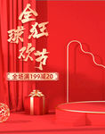 红色海报