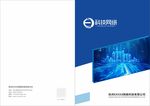 企业科技封面