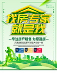房产中介