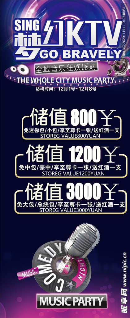KTV展架