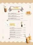 奶茶