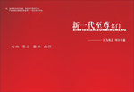 画册封面