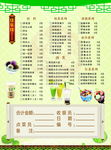 小吃菜单