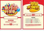 开业大酬宾