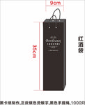 酒包装袋