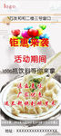 水饺展架