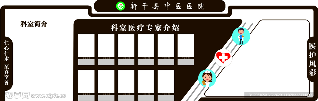 宣传栏