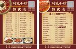 菜单