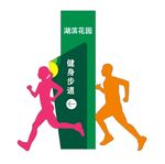 健康步道标识牌