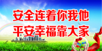 工厂安全生产